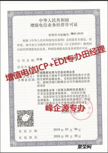 鄭州ICP專辦 河南增值電信業(yè)務(wù)中的信息服務(wù)業(yè)務(wù)解析
