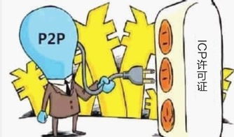 辦理了電信ICP許可證，信息服務(wù)業(yè)務(wù)就一定合規(guī)嗎？