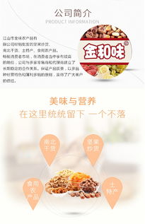 衢州紅棗金和味 品質(zhì)保證，優(yōu)選食用農(nóng)產(chǎn)品批發(fā)之選