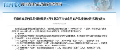 食品安全警鐘再響 萬(wàn)邦批發(fā)市場(chǎng)農(nóng)產(chǎn)品不合格遭國(guó)家食藥監(jiān)總局點(diǎn)名