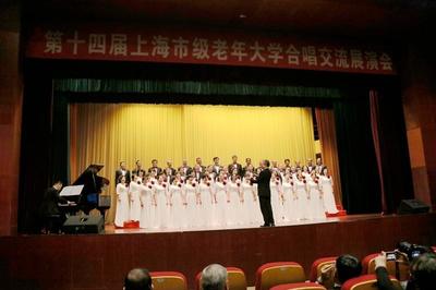 第十四屆上海市級老年大學(xué)合唱交流展演會在上海交大成功舉行