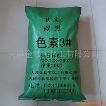 天津金秋實化工銷售部炭黑與碳產品列表及化工銷售概述